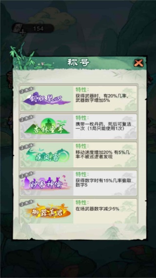 刀侠快斩录游戏下载 刀侠快斩录游戏下载