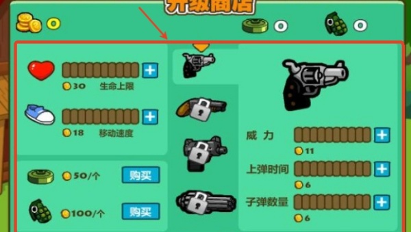 光头强守卫小木屋游戏下载 光头强守卫小木屋游戏下载