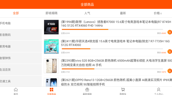 众拼商城app下载 众拼商城app下载