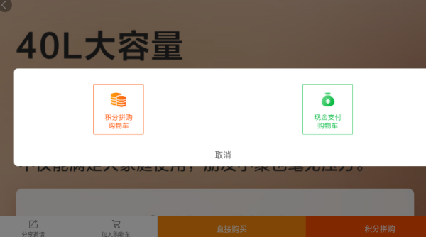 众拼商城app下载 众拼商城app下载