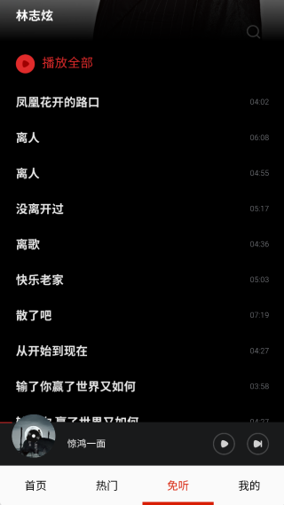 免听音乐app免费下载安装 免听音乐app免费下载安装