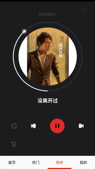 免听音乐app免费下载安装 免听音乐app免费下载安装