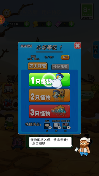 别惹农夫隐藏皮肤豌豆炮兵 别惹农夫隐藏皮肤豌豆炮兵