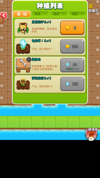 别惹农夫隐藏皮肤豌豆炮兵 别惹农夫隐藏皮肤豌豆炮兵
