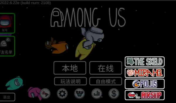 我们之中汉化版下载(Among Us) 我们之中汉化版下载(Among Us)