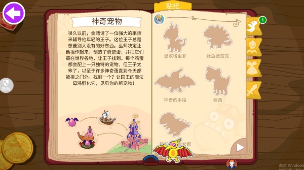 乐斗小能手游戏下载 乐斗小能手游戏下载