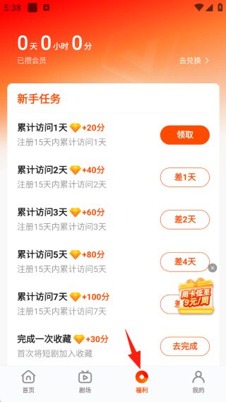 繁花剧场短剧app最新版下载 繁花剧场短剧app最新版下载