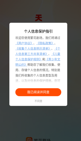 繁花剧场免费版下载安装 繁花剧场免费版下载安装