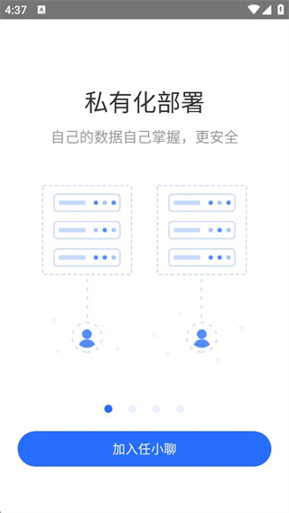 任小聊官方正版下载 任小聊官方正版下载