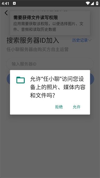 任小聊官方正版下载 任小聊官方正版下载