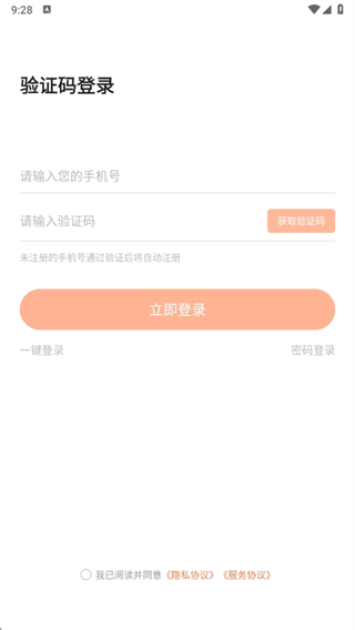 学丞最新版下载
