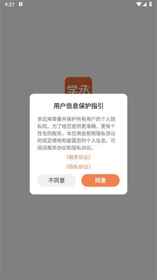 学丞最新版下载