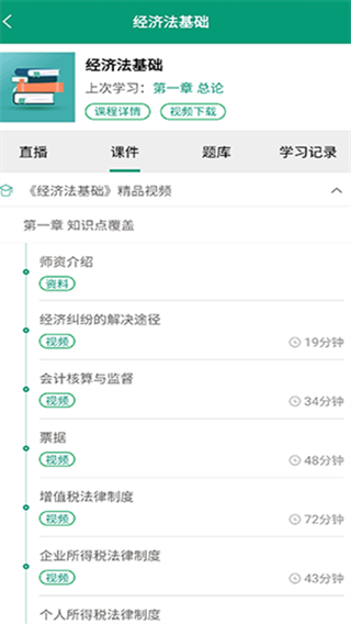学丞最新版下载