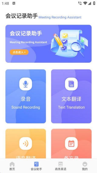 Safew聊天助手安卓版下载 Safew聊天助手安卓版下载
