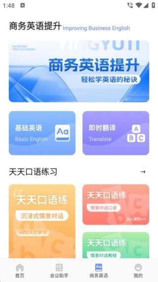 Safew聊天助手安卓版下载 Safew聊天助手安卓版下载