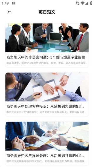 Safew聊天助手安卓版下载 Safew聊天助手安卓版下载