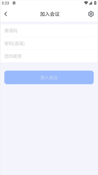 粤视会视频会议终端app最新版下载 粤视会视频会议终端app最新版下载