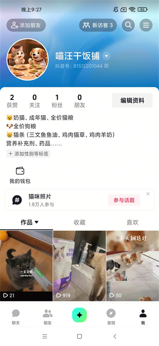 多闪app下载2025最新版 多闪app下载2025最新版
