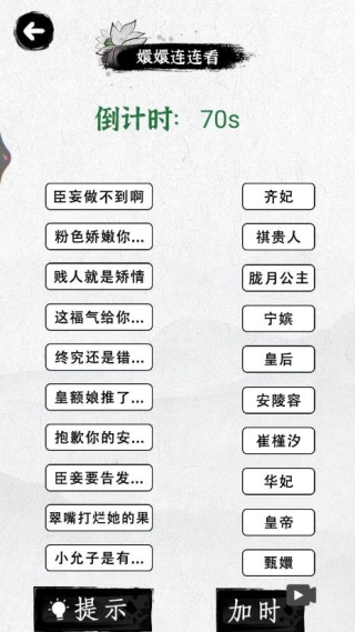 记住这个字游戏下载 记住这个字游戏下载