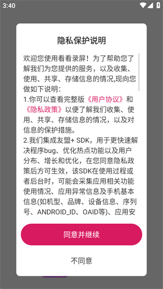 看看录屏软件下载2025最新版
