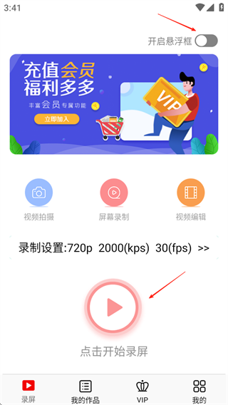 看看录屏软件下载2025最新版