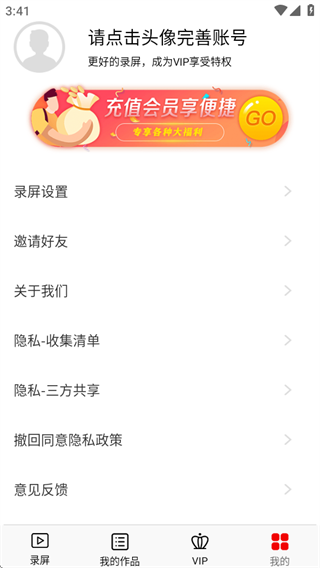 看看录屏软件下载2025最新版