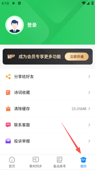 高中课程同步学安卓最新版下载(高中同步线上课) 高中课程同步学安卓最新版下载(高中同步线上课)
