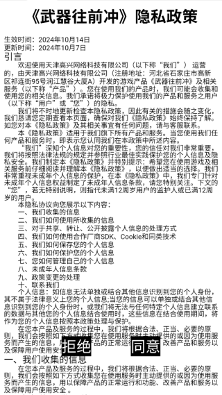 武器往前冲游戏下载 武器往前冲游戏下载