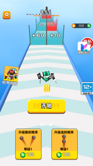 武器往前冲游戏下载 武器往前冲游戏下载