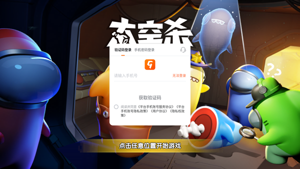 太空行动小白直装下载 太空行动小白直装下载