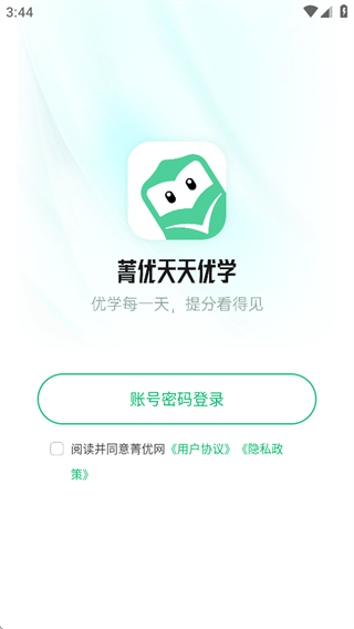 菁优天天优学 菁优天天优学