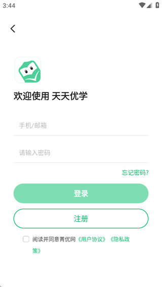 菁优天天优学 菁优天天优学