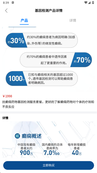 基因脸谱手机版最新版2025下载 基因脸谱手机版最新版2025下载