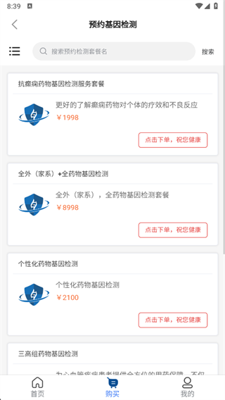 基因脸谱手机版最新版2025下载 基因脸谱手机版最新版2025下载