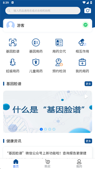 基因脸谱手机版最新版2025下载 基因脸谱手机版最新版2025下载