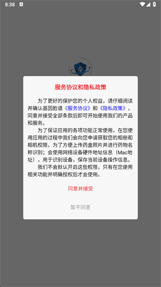 基因脸谱手机版最新版2025下载 基因脸谱手机版最新版2025下载