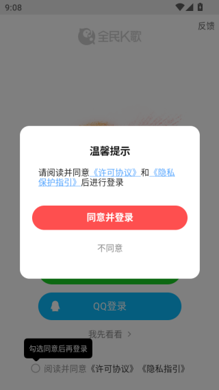 全民k歌最新版2025下载 全民k歌最新版2025下载