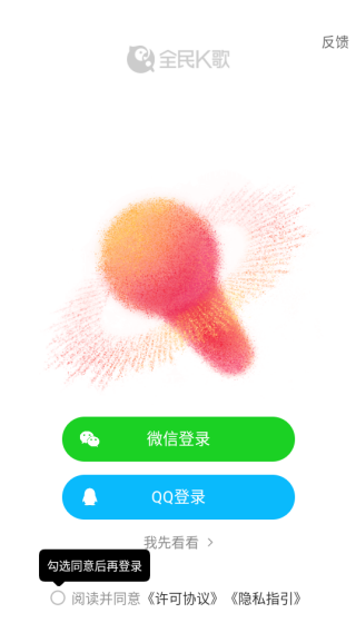 全民k歌最新版2025下载 全民k歌最新版2025下载