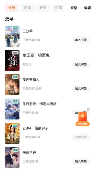 红果小说免费版下载(番茄免费小说) 红果小说免费版下载(番茄免费小说)