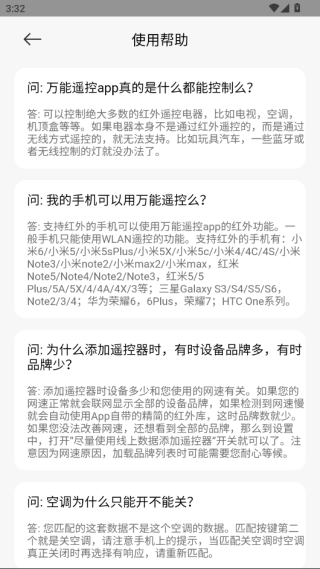 小米万能遥控器app最新版下载