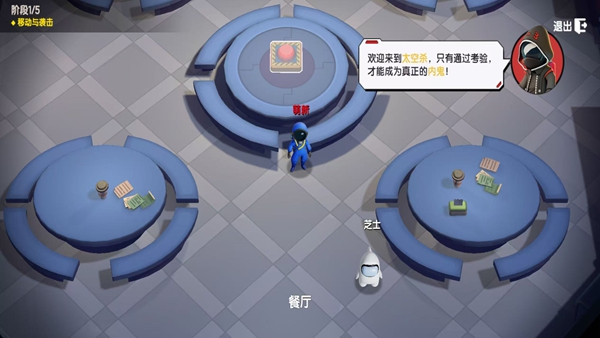 太空行动手游下载安装(原太空杀) 太空行动手游下载安装(原太空杀)