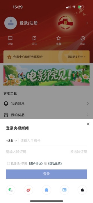 央视新闻最新版 央视新闻最新版