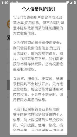 百域织语app下载 百域织语app下载