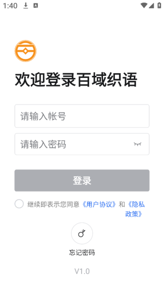 百域织语app下载 百域织语app下载