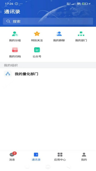 百域织语app下载 百域织语app下载