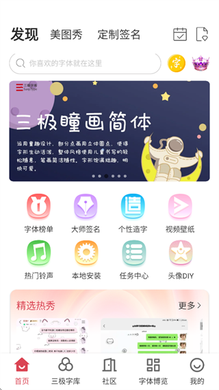 字体美化大师oppo完整版下载