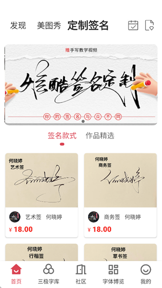 字体美化大师oppo完整版下载