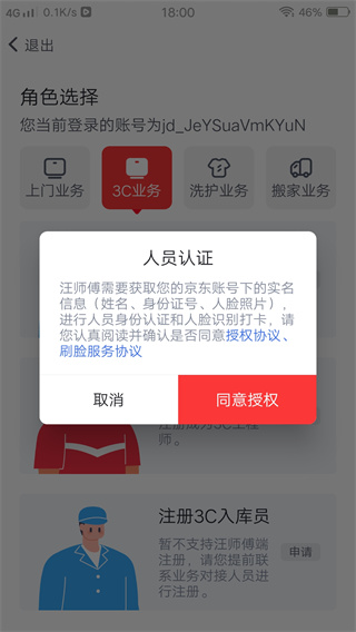 汪师傅安装平台app下载官方版 汪师傅安装平台app下载官方版