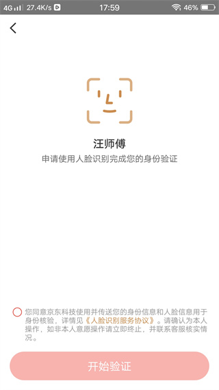 汪师傅安装平台app下载官方版 汪师傅安装平台app下载官方版