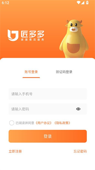 匠多多师傅版官方新版本app下载 匠多多师傅版官方新版本app下载
